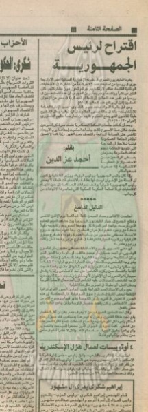 ملف:أحمد-عزالدين.14.jpg