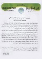 تصغير للنسخة بتاريخ ١١:٣٩، ١٠ يونيو ٢٠١١