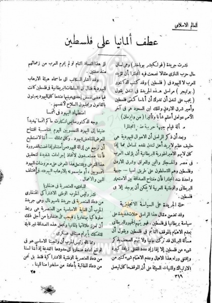 ملف:العدد-13-من-مجلة-النذير24.jpg