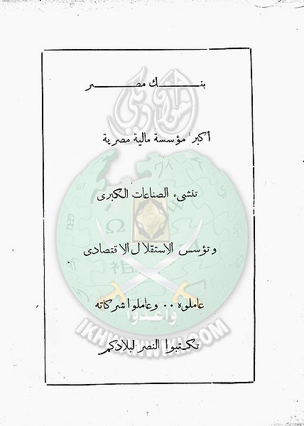 ملف:العدد-10-من-مجلة-الخلود14.jpg