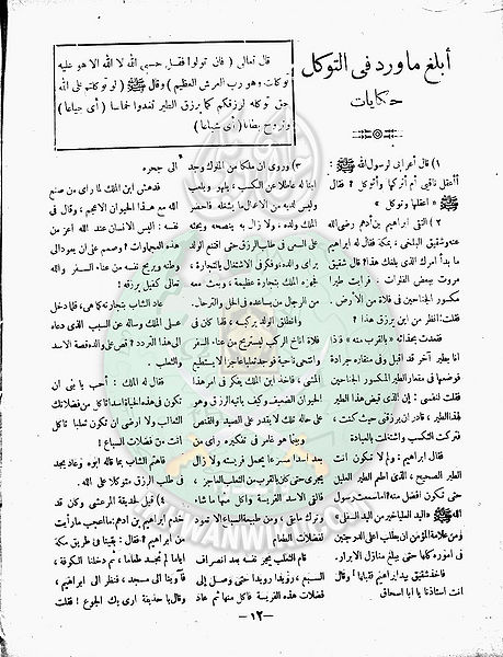 ملف:العدد-10-من-مجلة-الخلود11.jpg