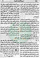 تصغير للنسخة بتاريخ ١٤:٠٦، ٢٩ مارس ٢٠١١