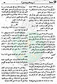 تصغير للنسخة بتاريخ ١٤:٠٨، ٢٩ مارس ٢٠١١