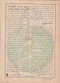 تصغير للنسخة بتاريخ ١٦:٢٧، ١٣ يناير ٢٠١٢