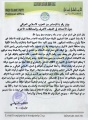 تصغير للنسخة بتاريخ ١١:٣٨، ١٠ يونيو ٢٠١١