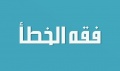 تصغير للنسخة بتاريخ ١٢:٥٠، ١٦ مايو ٢٠١٦