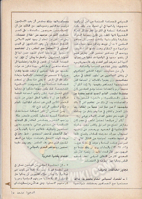 مجلة-الدعوة-بأوروبا-العدد-74-السنة-32-رمضان-1402هـ-يوليو-1982م17.gif