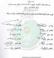 تصغير للنسخة بتاريخ ١٢:٣٣، ٢٢ يونيو ٢٠١١