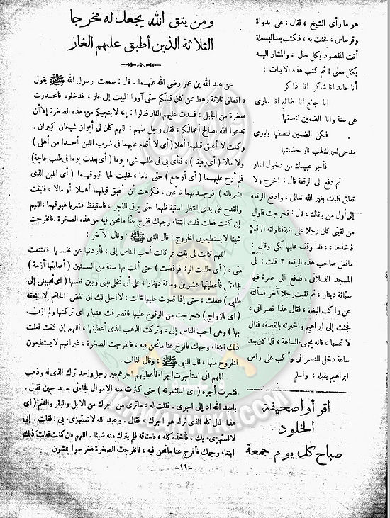 العدد-10-من-مجلة-الخلود10.jpg