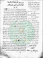 تصغير للنسخة بتاريخ ١٥:١٤، ٥ أبريل ٢٠١١