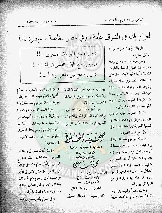 العدد-12-من-مجلة-الخلود2.jpg
