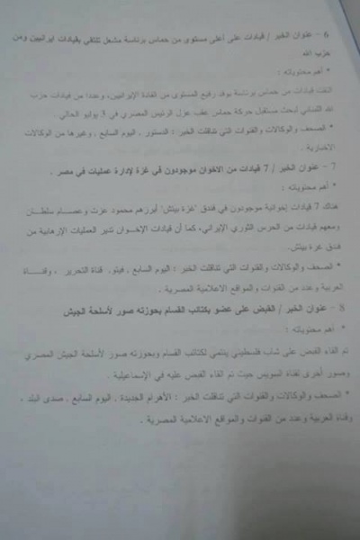 وثيقة 2.jpg