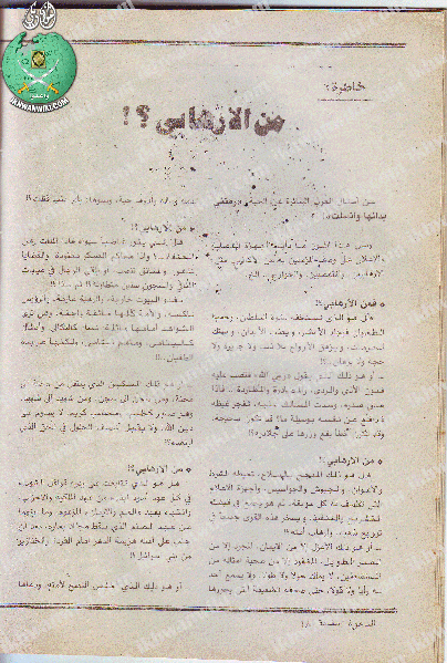 ملف:الدعوة أوروبا 16.gif