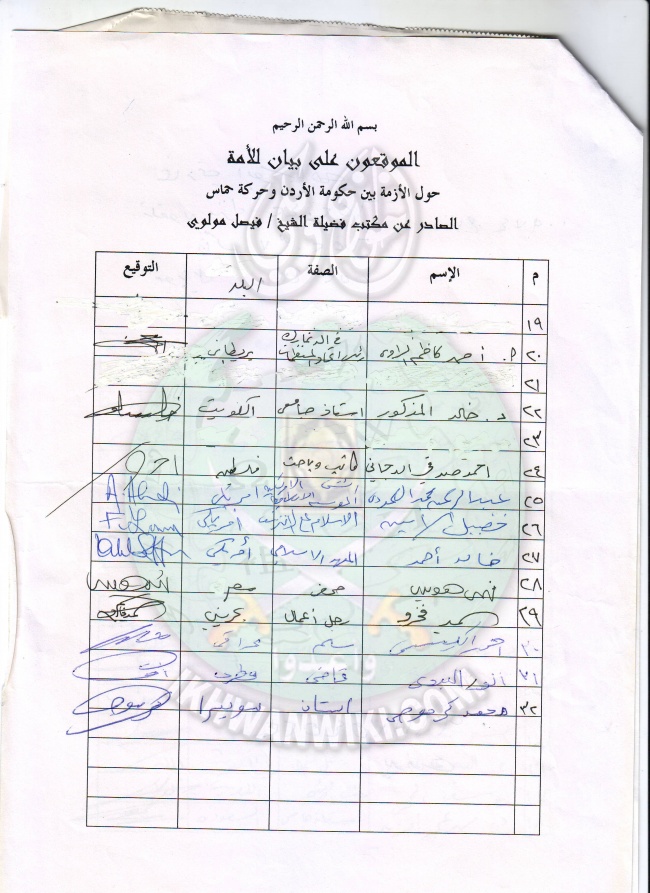 وثائق أهدفنا ومبادئنا الجماعة الإسلامية بلبنان 6.jpg
