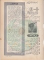 تصغير للنسخة بتاريخ ٢٠:١٥، ١٢ يناير ٢٠١٢