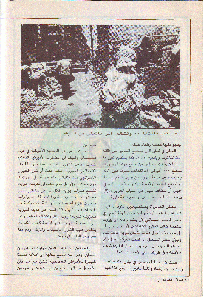 ملف:مجلة-الدعوة-بأوروبا-العدد-75-السنة-32-شوال-1402هـ-أغسطس-1982م16.gif