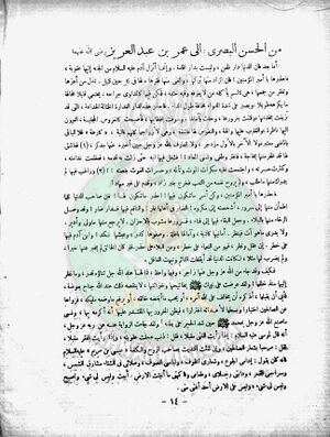 العدد-12-من-مجلة-الخلود13.jpg
