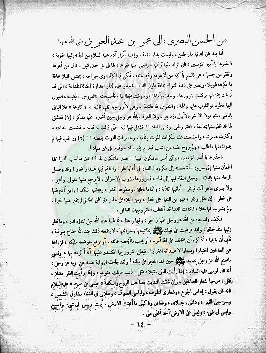 العدد-12-من-مجلة-الخلود13.jpg