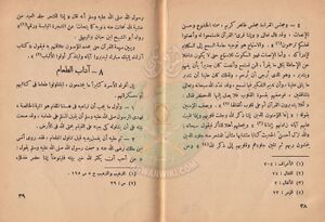 أداب-الاسرة-والكتيبة18.jpg