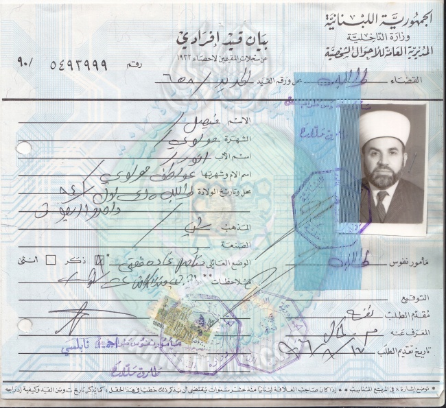 وثائق مولوي 0005.jpg