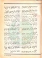 تصغير للنسخة بتاريخ ١٨:٤٣، ٢٢ يناير ٢٠١٢