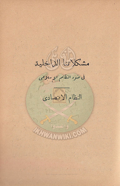 ملف:مشكلاتنا68.jpg