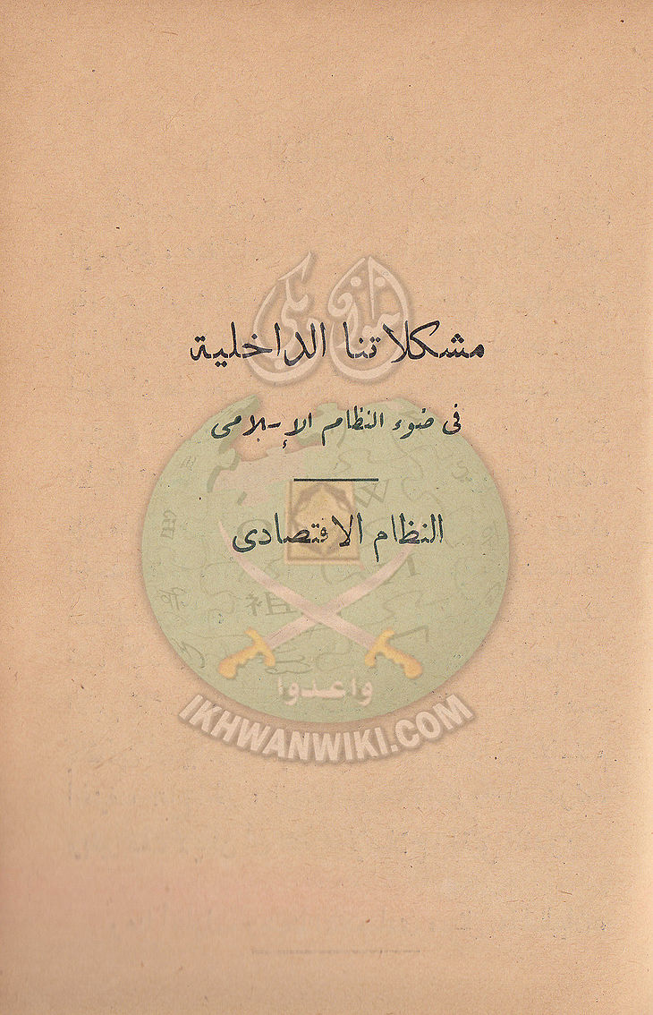 مشكلاتنا68.jpg