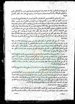 العدد-3-من-مجلة-النذير6.jpg