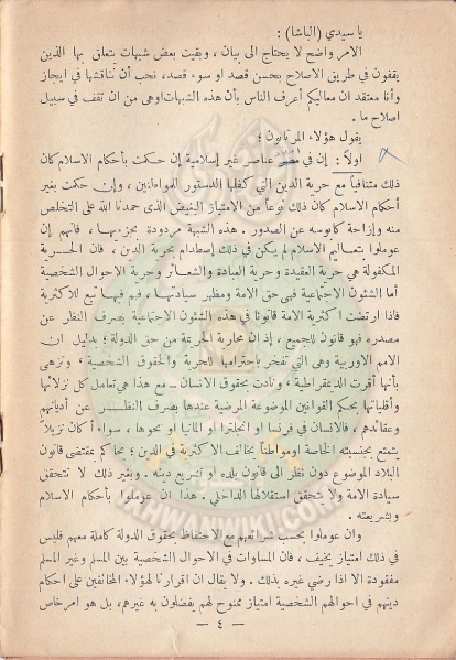 ملف:حسن-البنا-يطالب-بحكم-الإسلام5.jpg