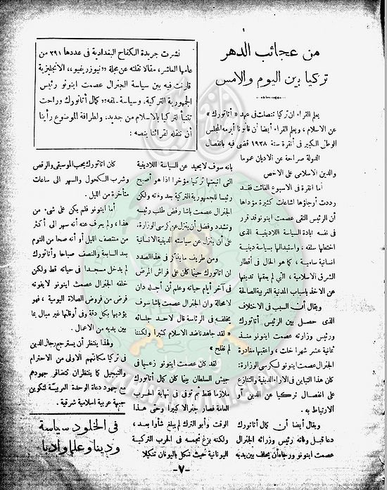 العدد-12-من-مجلة-الخلود6.jpg