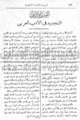 تصغير للنسخة بتاريخ ١١:٥٧، ١ مارس ٢٠١٠