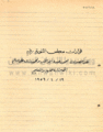 تصغير للنسخة بتاريخ ٢١:٤٤، ٢٣ أبريل ٢٠١٠