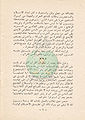 تصغير للنسخة بتاريخ ١٥:٢٦، ٩ سبتمبر ٢٠١٠