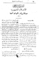 تصغير للنسخة بتاريخ ١٩:٢٥، ٢١ أبريل ٢٠١٠