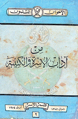 من-اداب-الاسرة-والكتيبة.jpg