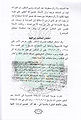 تصغير للنسخة بتاريخ ١٠:٤٥، ١٩ أغسطس ٢٠١٠