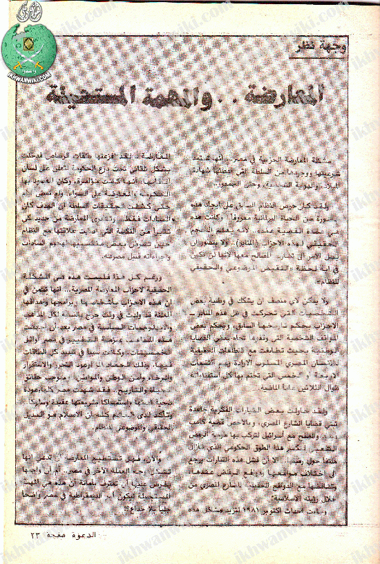 الدعوة أوروبا 21.gif