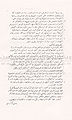 تصغير للنسخة بتاريخ ٠٦:٠٦، ٢٨ مايو ٢٠١٠