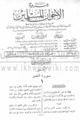 تصغير للنسخة بتاريخ ٠٤:١٣، ٧ مايو ٢٠١٠