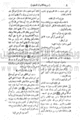 تصغير للنسخة بتاريخ ١٦:٥٠، ٢١ يونيو ٢٠١٠