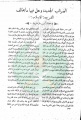 تصغير للنسخة بتاريخ ١٥:١٨، ٢٣ يونيو ٢٠١١