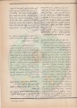 تصغير للنسخة بتاريخ ١٦:٣١، ١٣ يناير ٢٠١٢