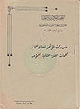 تصغير للنسخة بتاريخ ٢١:٢٥، ١٥ أكتوبر ٢٠١٠