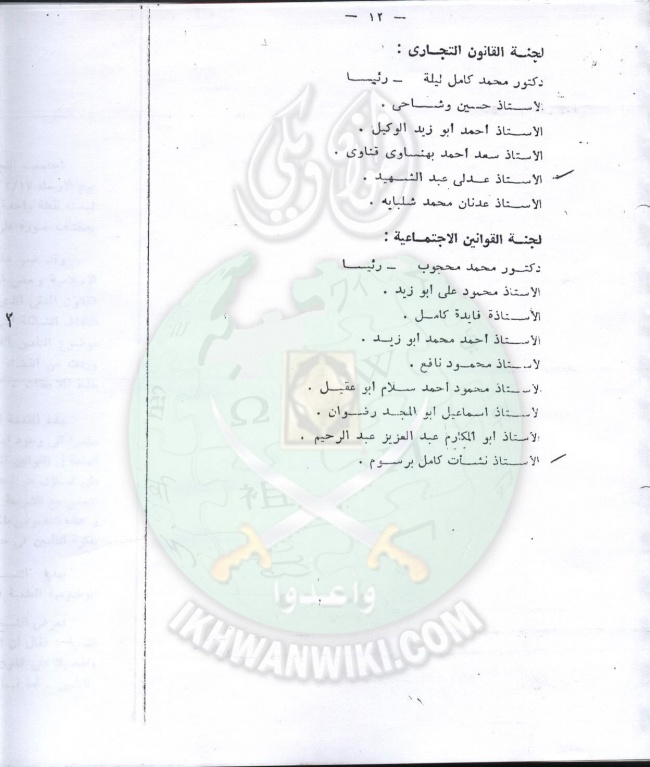 تقنين-الشريعة-في-مجلس-الشعب11.jpg