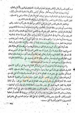 العدد-15-من-مجلة-النذير3.jpg