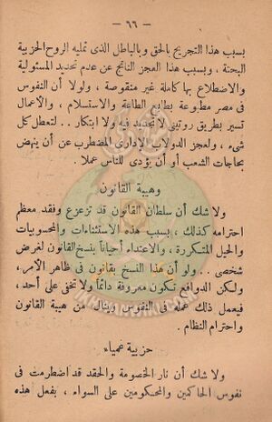 مشكلاتنا65.jpg