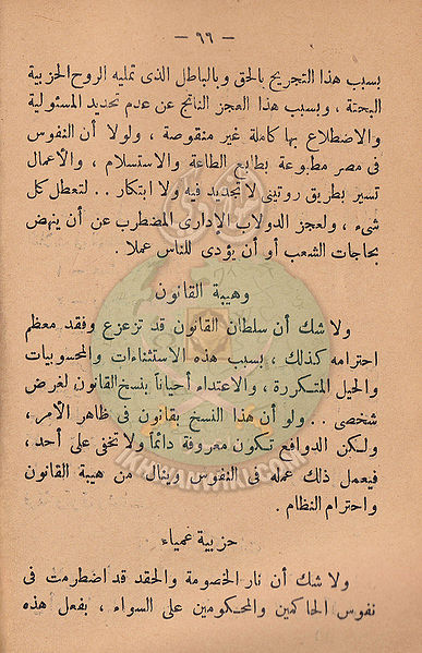 ملف:مشكلاتنا65.jpg