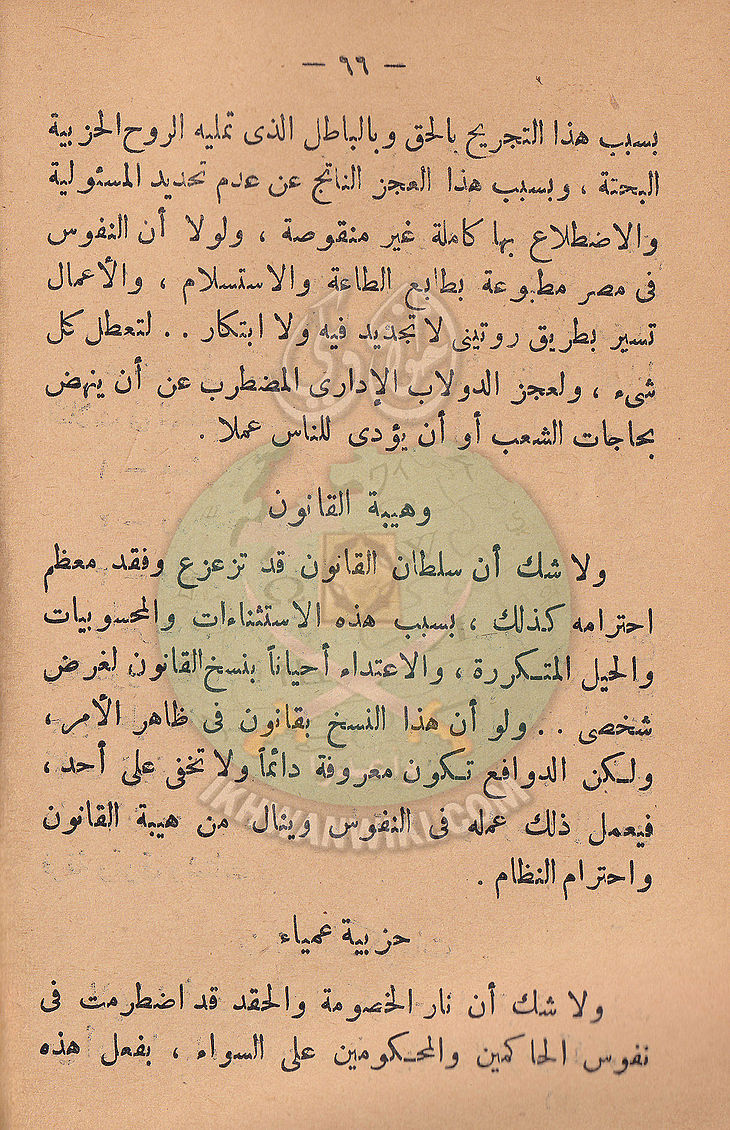 مشكلاتنا65.jpg