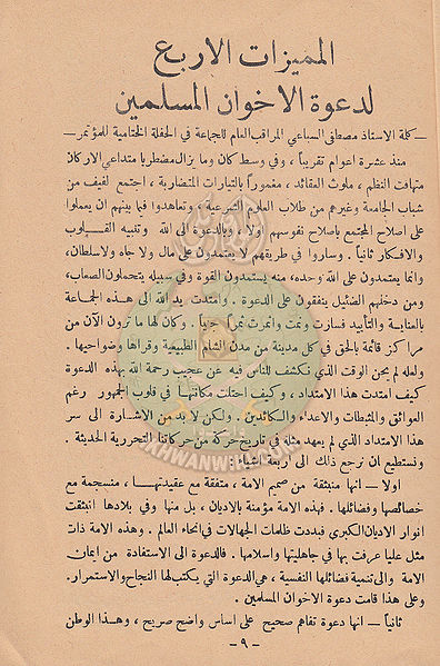 ملف:المؤتمر-السادس10.jpg