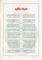 تصغير للنسخة بتاريخ ١٧:٢٠، ٢٣ يناير ٢٠١٢
